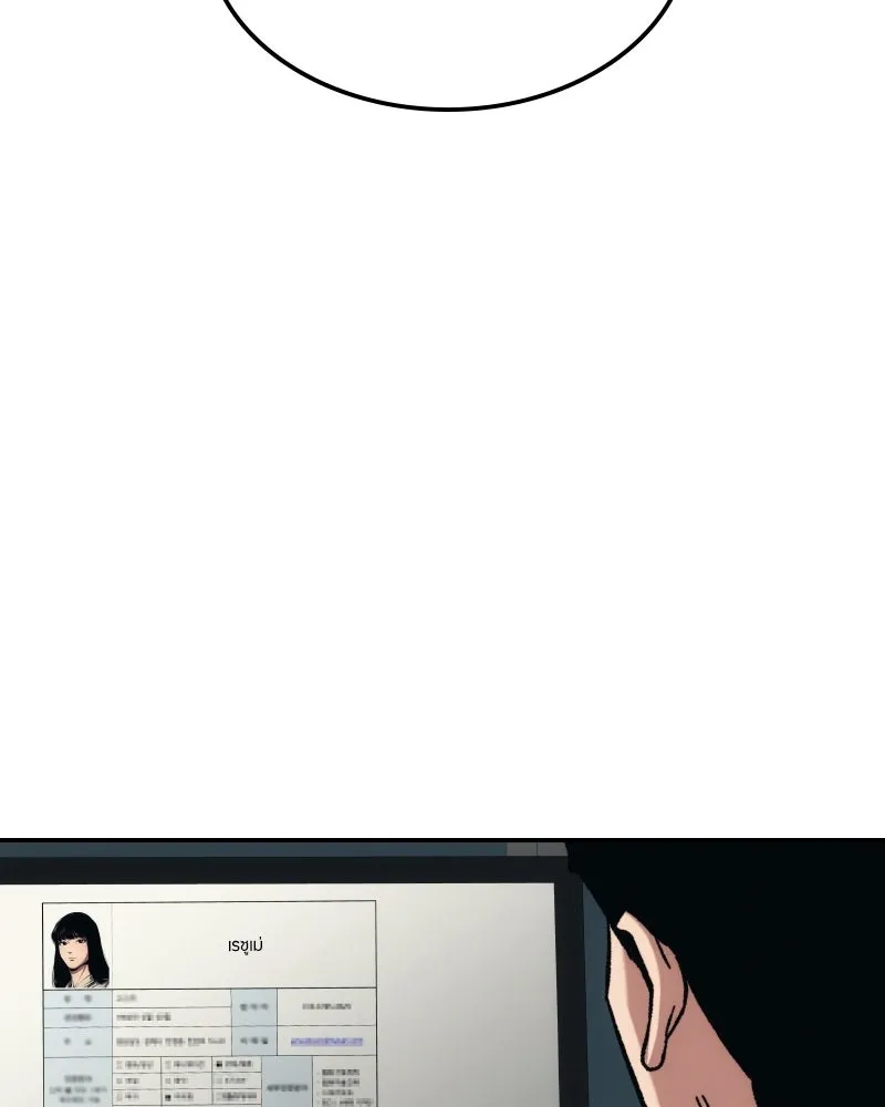 บอกมาค่าตัวเท่าไหร่ ตอนที่ 23 รูปที่ 277