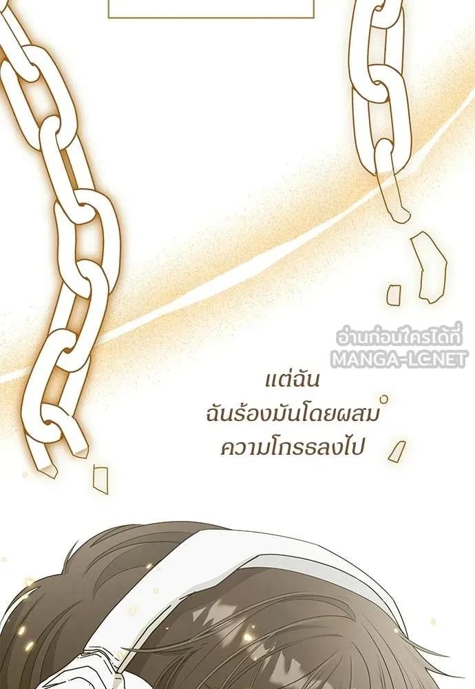 หลานอัจฉริยะ ตอนที่ 78 รูปที่ 62