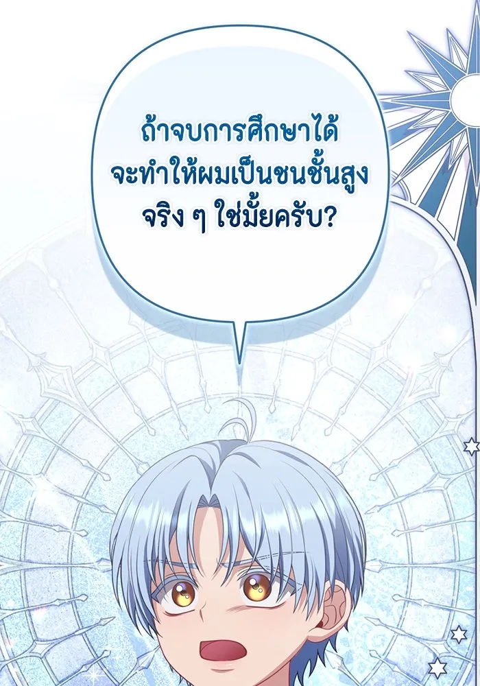 ละครชีวิตลิขิตรัก ตอนที่ 25 รูปที่ 119