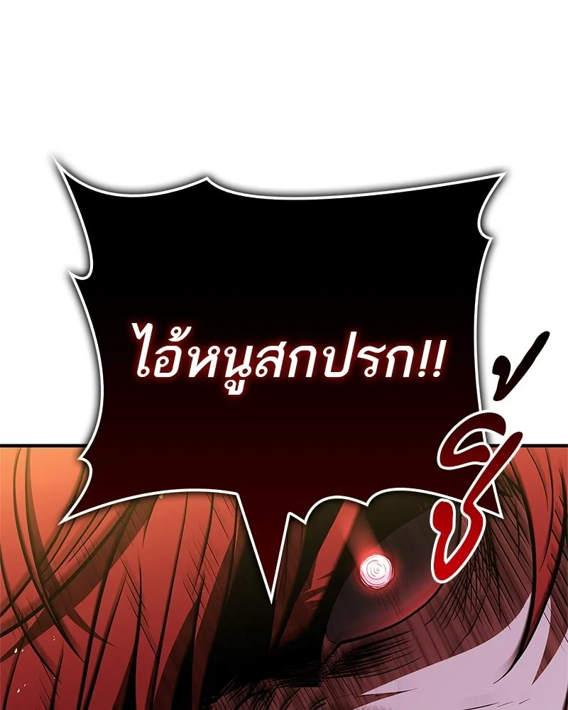 สุดยอดเทรนเนอร์แห่งยุทธภพ ตอนที่ 100 ราชาหมาป่า + ฉลองครบ 100 ตอน รูปที่ 148