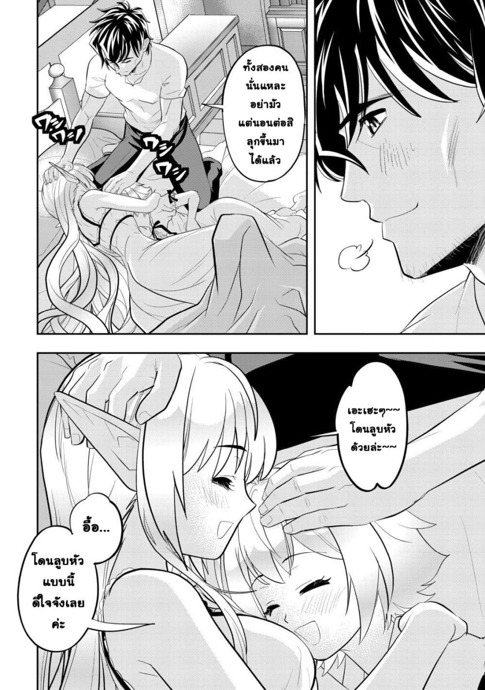 Manga-lc-com อ่านมังงะ อ่านการ์ตูน ออนไลน์ ฟรี Ikusei Jouzu na Boukensha, Youjo wo Hiroi, Second Life wo Ik ตอนที่ 1 2 3 4 5 6 7 8 9 10 11 12 13 14 ฟรี ไม่มีโฆษณา Manga-lc - อ่าน มังงะ อ่าน การ์ตูน ออนไลน์ อ่านมังงะ ฟรี