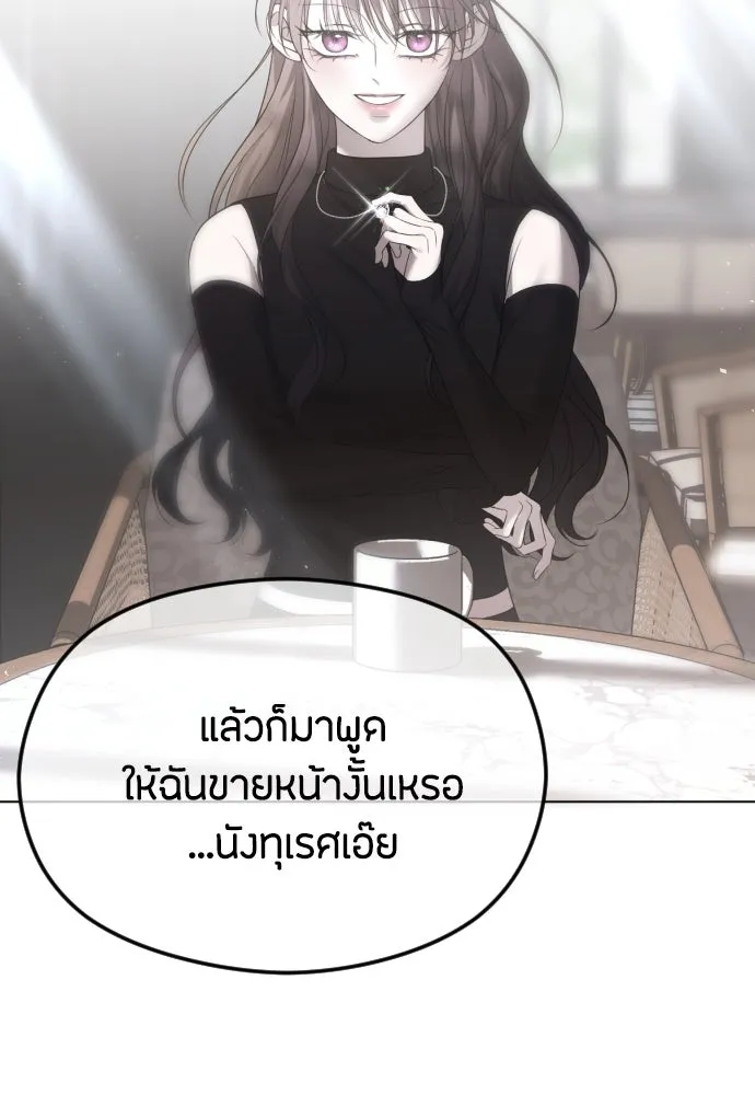 วิธีหนีตายจากนิยายโรคจิต ตอนที่ 41 รูปที่ 73