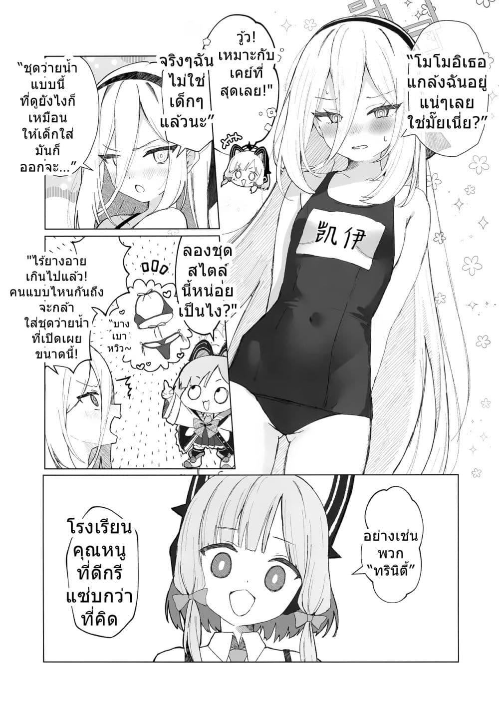 Manga-lc-com อ่านมังงะ อ่านการ์ตูน ออนไลน์ ฟรี Blue Archive Key-chan Cosplay Daisakusen! By Saeki Sora ตอนที่ 1 2 3 4 5 6 7 8 9 10 11 12 13 14 ฟรี ไม่มีโฆษณา Manga-lc - อ่าน มังงะ อ่าน การ์ตูน ออนไลน์ อ่านมังงะ ฟรี