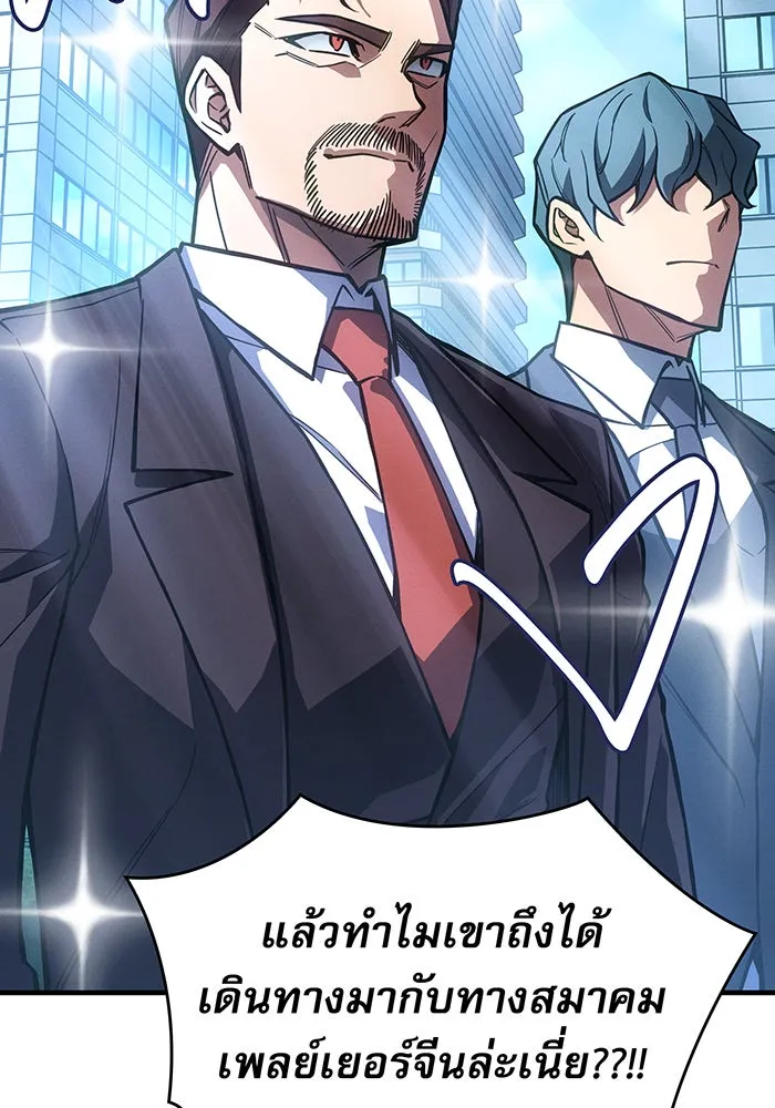 เกิดใหม่พร้อมพลังแห่งราชัน ตอนที่ 124 รูปที่ 68