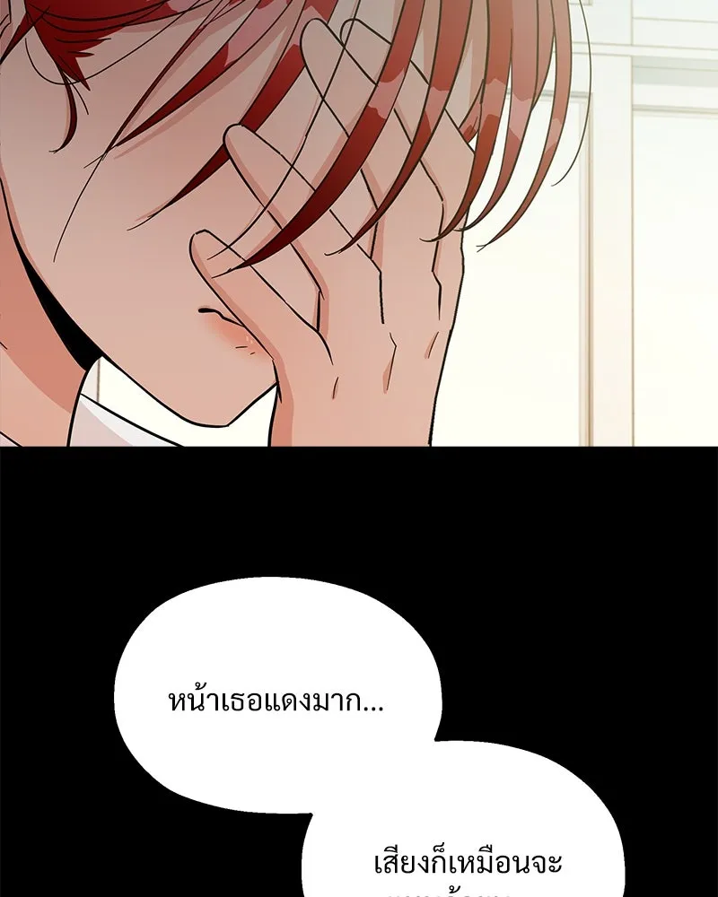 Pyramid Game เกมพีระมิด ตอนที่ 65 รูปที่ 47