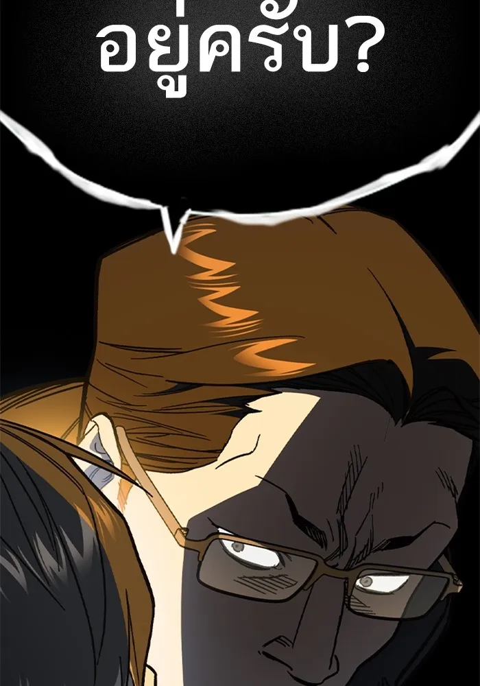 Study Group ตอนที่ 4 คำถาม รูปที่ 107