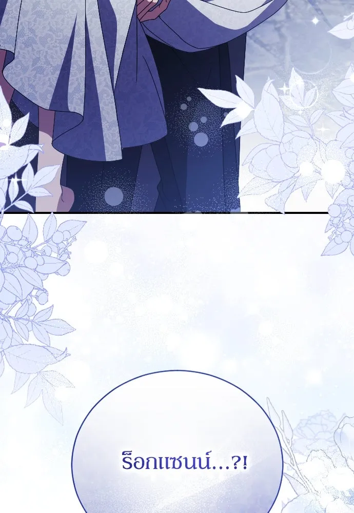 หมาป่าคู่เคียงบัลลังก์ ตอนที่ 31 รูปที่ 4