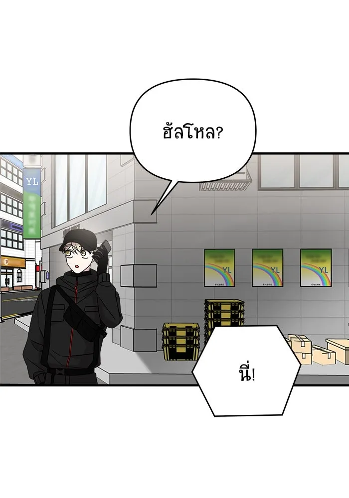 วายร้ายก็อยากมีรัก ตอนที่ 38 รูปที่ 55
