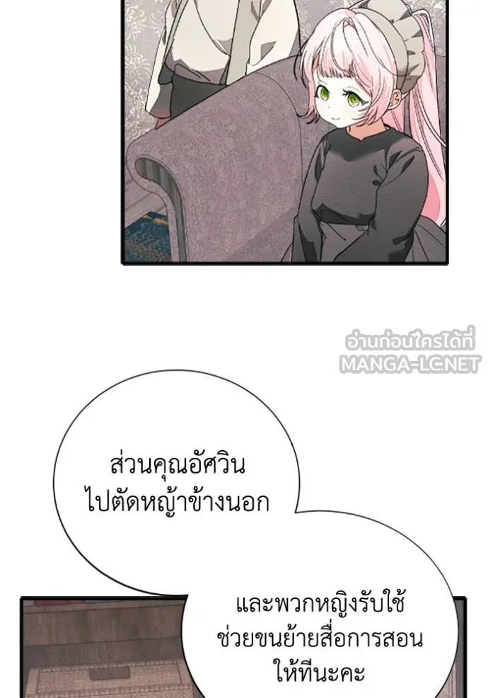 รักนะคะ ป๊ะป๋า ตอนที่ 35 รูปที่ 67