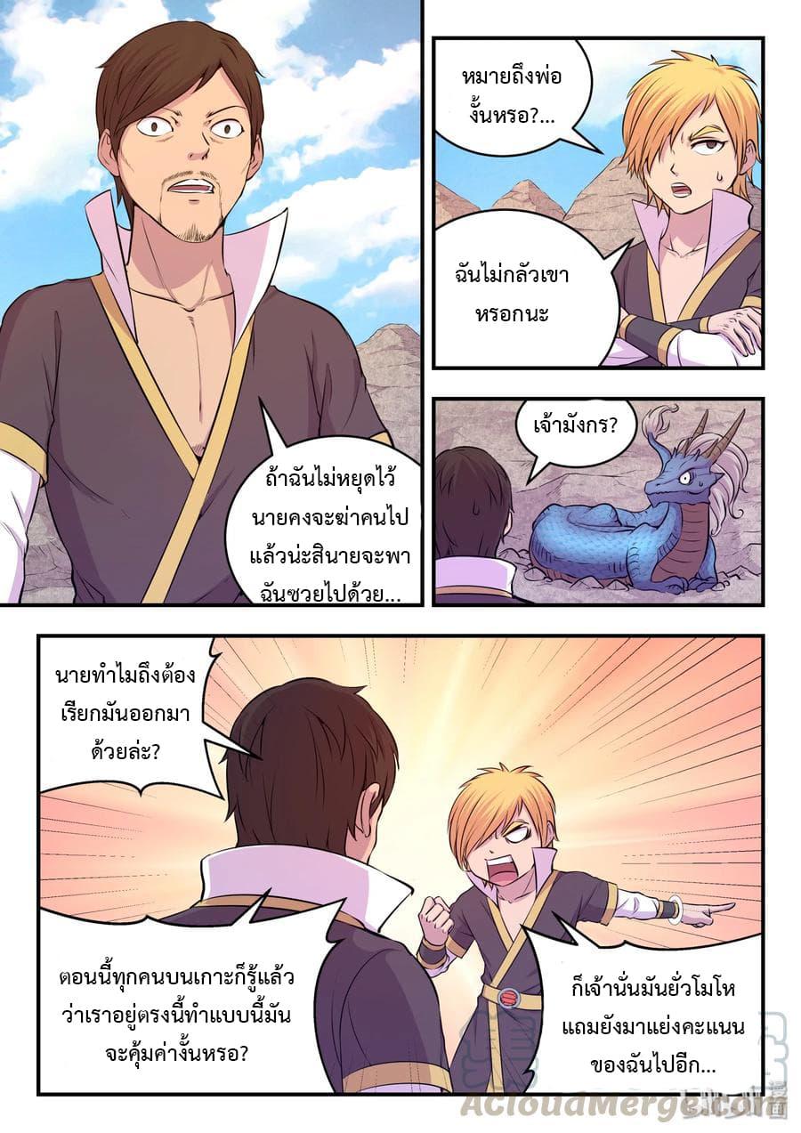 Manga-lc-com อ่านมังงะ อ่านการ์ตูน ออนไลน์ ฟรี King of Spirit Beast ตอนที่ 1 2 3 4 5 6 7 8 9 10 11 12 13 14 ฟรี ไม่มีโฆษณา Manga-lc - อ่าน มังงะ อ่าน การ์ตูน ออนไลน์ อ่านมังงะ ฟรี