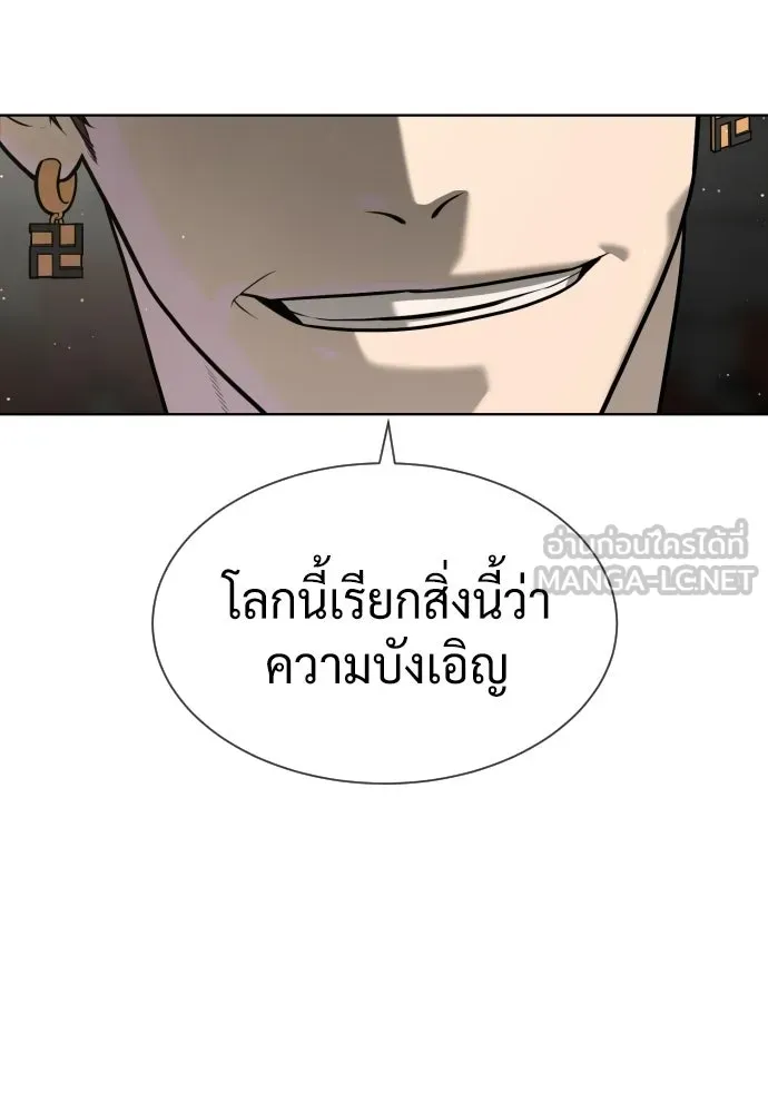 นักฆ่าย้อนวัย ตอนที่ 109 รูปที่ 183