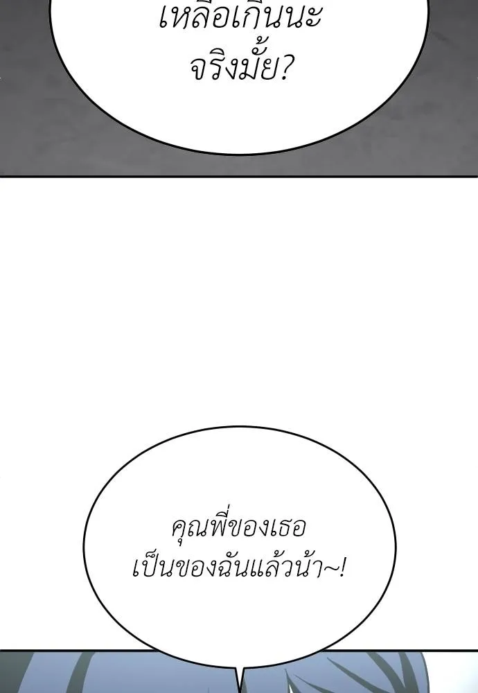 สนามเด็กล่า ตอนที่ 28 รูปที่ 5