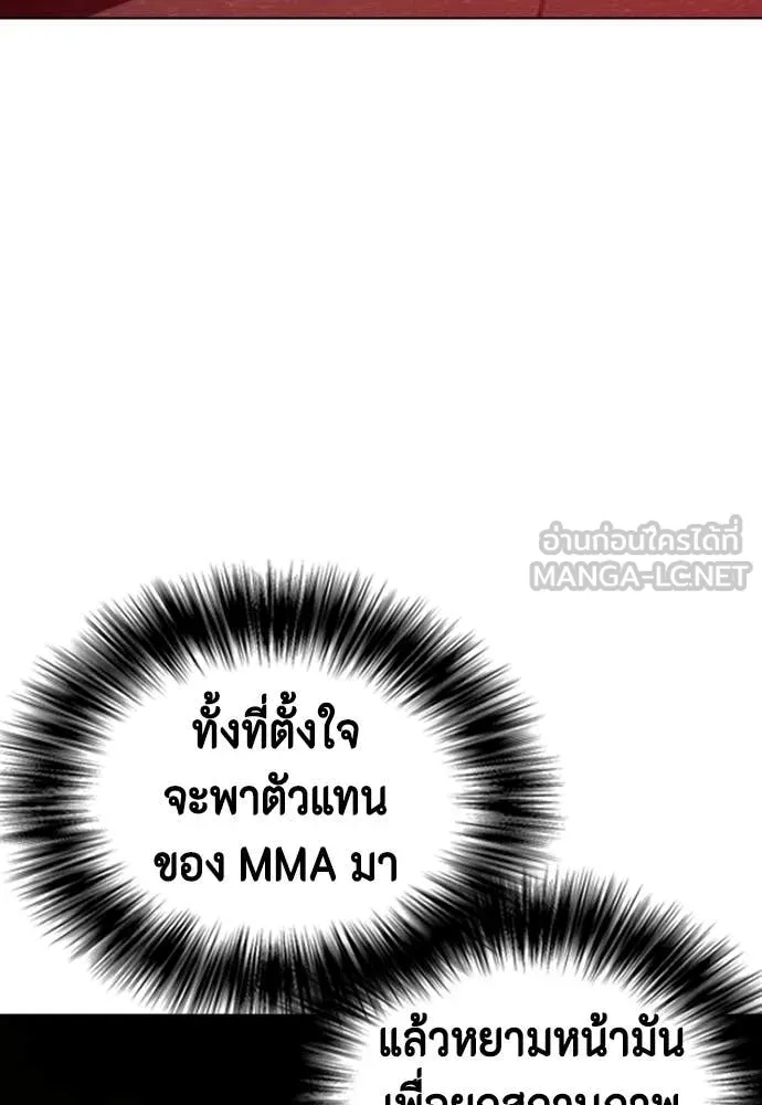 หมาหัวเน่า ตอนที่ 150 รูปที่ 44