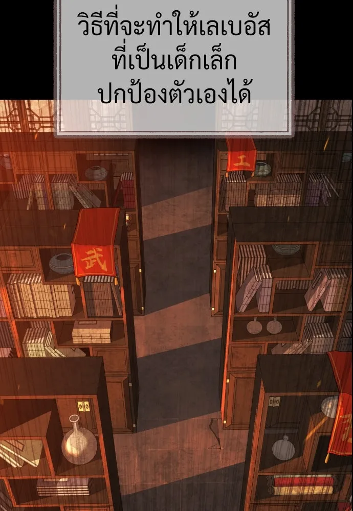 นักฆ่าย้อนวัย ตอนที่ 68 รูปที่ 116