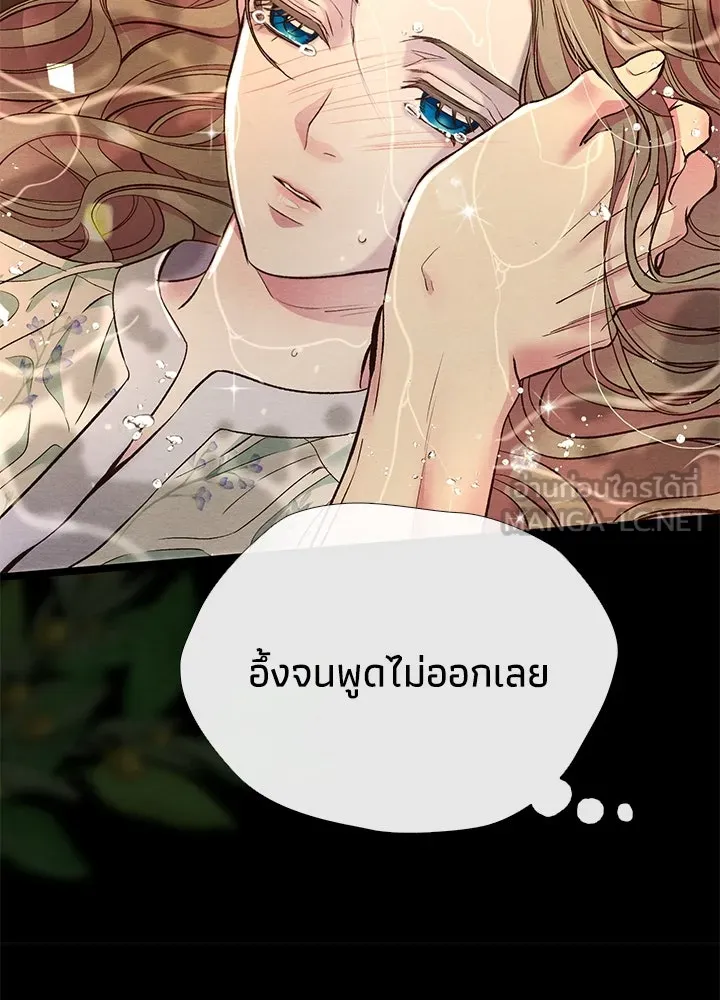 องค์ชายผู้อื้อฉาว ตอนที่ 26 รูปที่ 18