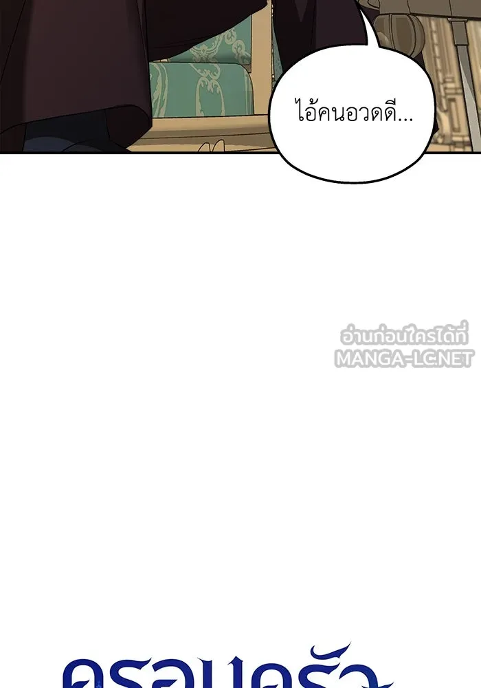 ครอบครัวสามีเห็นทีจะคลั่งรัก ตอนที่ 82 รูปที่ 45