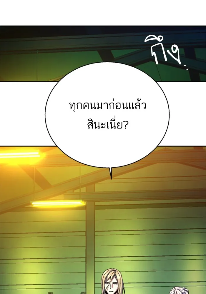 พี่ชายสายบอดี้การ์ด ตอนที่ 177 รูปที่ 70