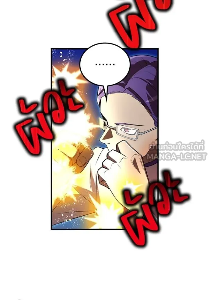 ฮันเตอร์สกิลโกง ตอนที่ 31 รูปที่ 107