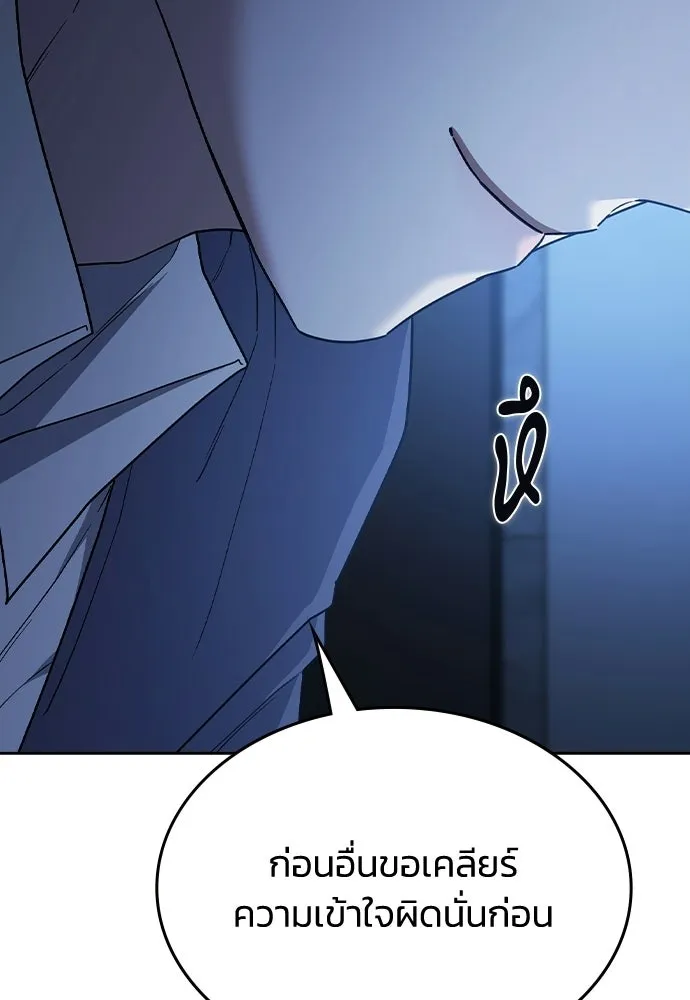 รักแล้วห้ามเลิก ตอนที่ 54 รูปที่ 43