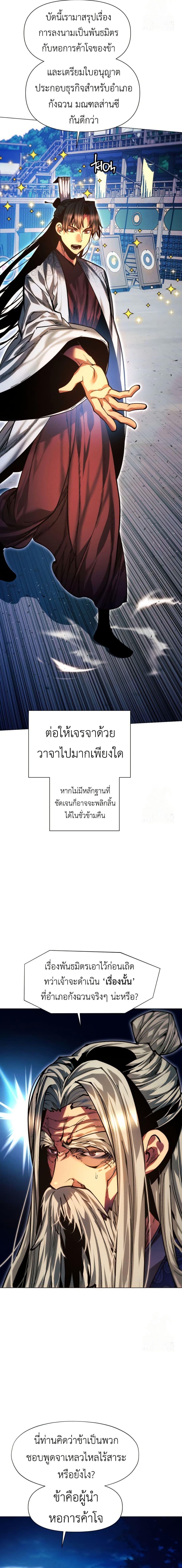 Manga-lc-com อ่านมังงะ อ่านการ์ตูน ออนไลน์ ฟรี A Modern Man Who Got Transmigrated Into the Murim World ตอนที่ 1 2 3 4 5 6 7 8 9 10 11 12 13 14 ฟรี ไม่มีโฆษณา Manga-lc - อ่าน มังงะ อ่าน การ์ตูน ออนไลน์ อ่านมังงะ ฟรี