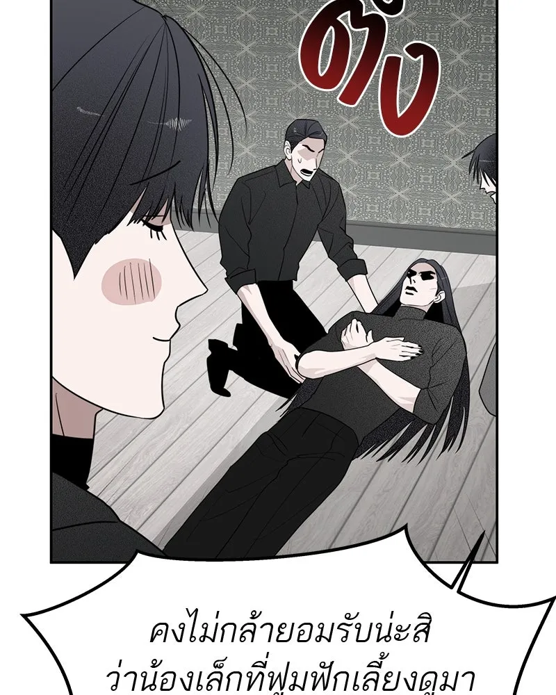 สี่สาวชาวกี ตอนที่ 51 ตอนพิเศษสลับเพศ รูปที่ 44