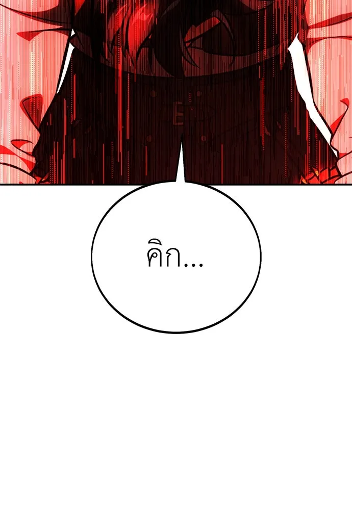 ไอ้เพลเยอร์นั่น ฉันฆ่ามันเอง ตอนที่ 48 รูปที่ 262