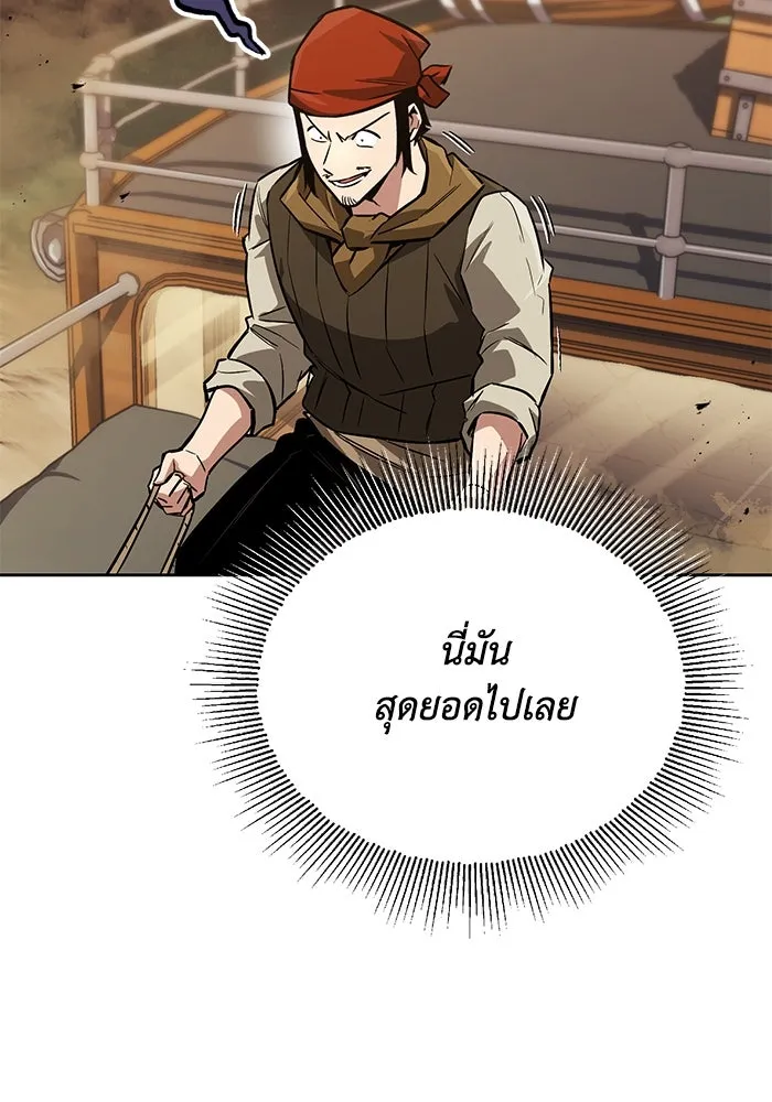 ชีวิตพลิกผันของลอร์ดผู้เกียจคร้าน ตอนที่ 87 จุดหมายของการเดินทาง รูปที่ 22