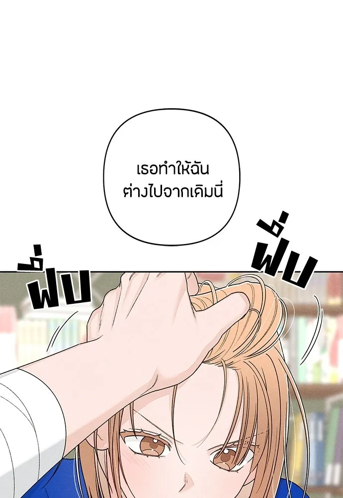 เป็นวัยรุ่นมันเหนื่อย ตอนที่ 100 รูปที่ 31