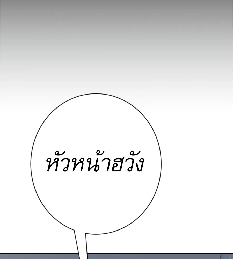 คอลเซ็นเตอร์เปลี่ยนชีวิต ตอนที่ 35 เบื้องหลังการโจมตี รูปที่ 25