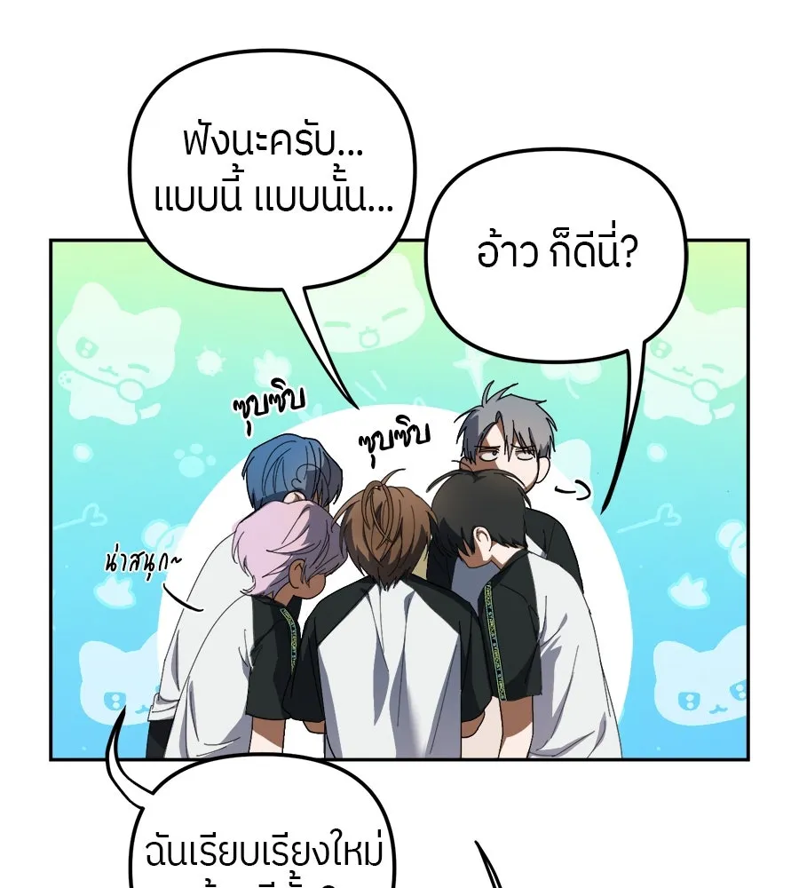 ย้อนเวลามาเป็นมักเน่ ตอนที่ 7 รูปที่ 136