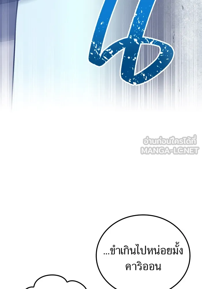 เพลเยอร์เลือดเทวะ ตอนที่ 60 ผู้ที่อาศัยอยู่ในกรง รูปที่ 162