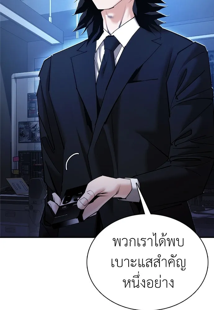 สุภาพบุรุษสูทดำ ตอนที่ 11 รูปที่ 140
