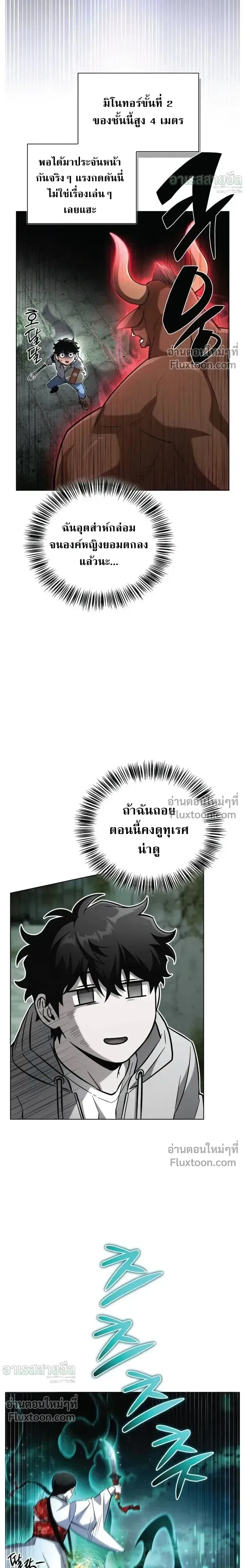A Wimp_s Strategy Guide to Conquer the Tower กลย_ทธ_พ_ช_ตหอคอยฉบ_บคนกาก ตอนที่ ตอนที่ 23 รูปที่ 8