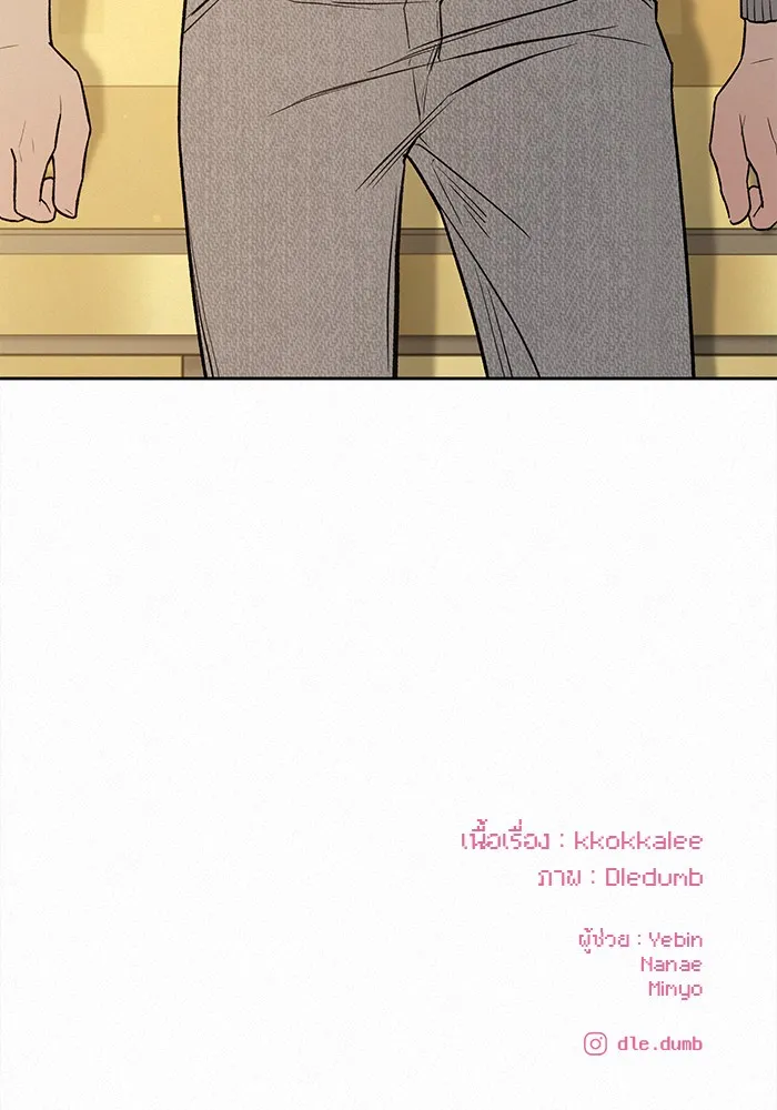 ปฏิบัติการรักวุ่นหัวใจ ตอนที่ 61 รูปที่ 119