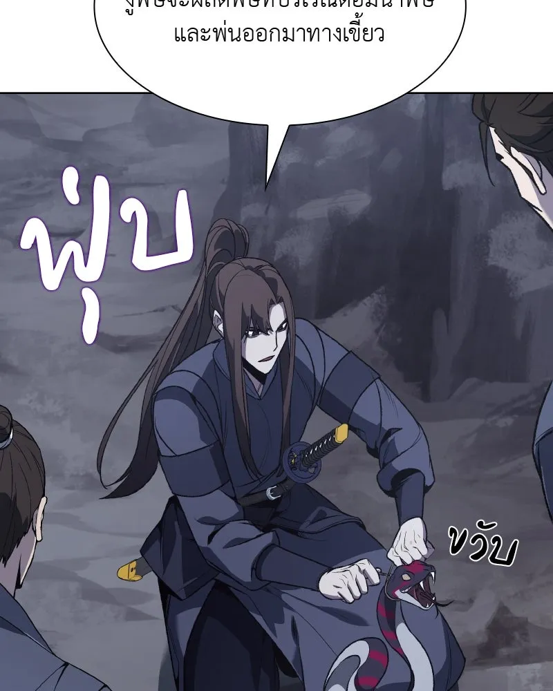 เกิดอีกทีเป็นว่าที่ประมุขลัทธิมาร ตอนที่ 48 รูปที่ 149