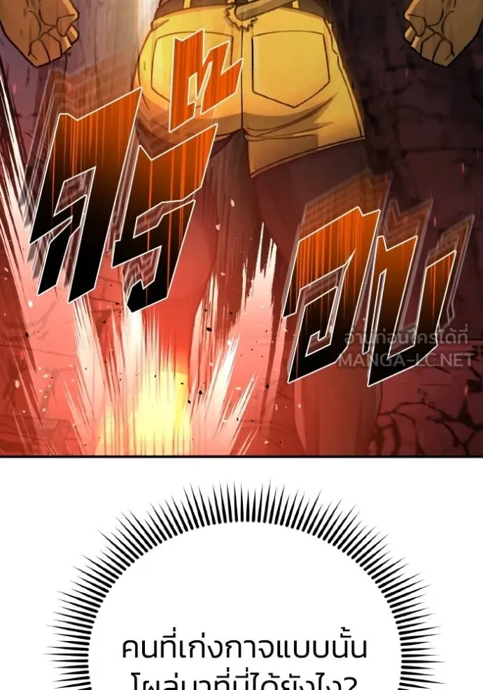 อัจฉริยะนอกคอก ตอนที่ 124 รูปที่ 41