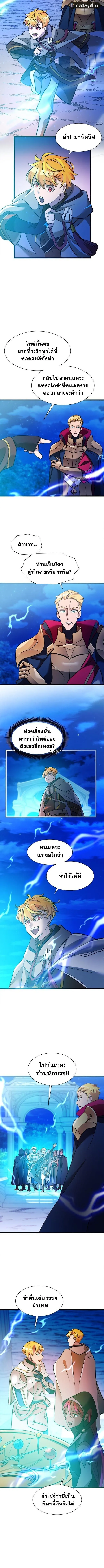 The World-Class Extra_s Walkthrough แผนเอาช_ว_ตรอดของต_วประกอบระด_บเทพ ตอนที่ ตอนที่ 19 รูปที่ 5