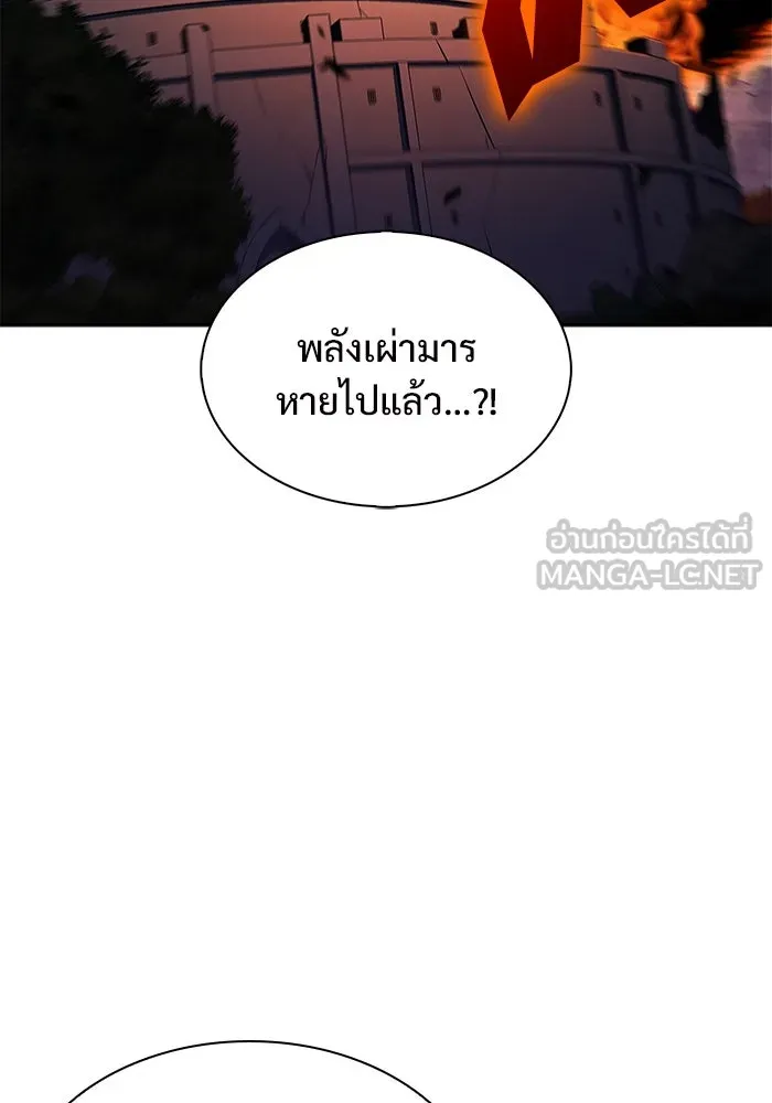 ผู้เล่นหน้าใหม่เลเวลแมกซ์ ตอนที่ 149 โลกของเหล่าเพลเยอร์ (3) รูปที่ 96