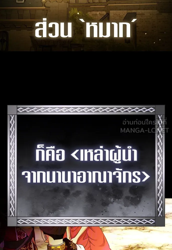 ชิงชีวิตพลิกลิขิตชะตา ตอนที่ 241. นกต่อ(1) รูปที่ 126