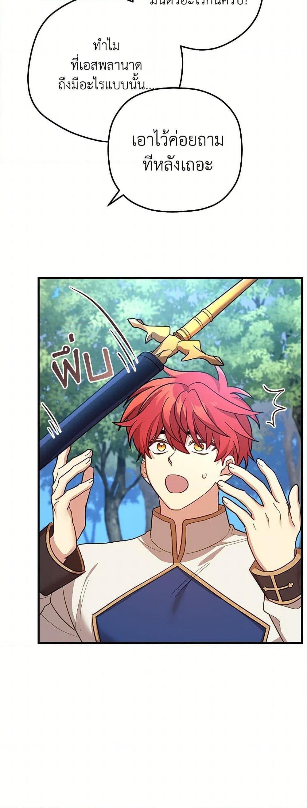 Manga-lc-com อ่านมังงะ อ่านการ์ตูน ออนไลน์ ฟรี The Baby Saint Wants to Destroy the World! ตอนที่ 1 2 3 4 5 6 7 8 9 10 11 12 13 14 ฟรี ไม่มีโฆษณา Manga-lc - อ่าน มังงะ อ่าน การ์ตูน ออนไลน์ อ่านมังงะ ฟรี