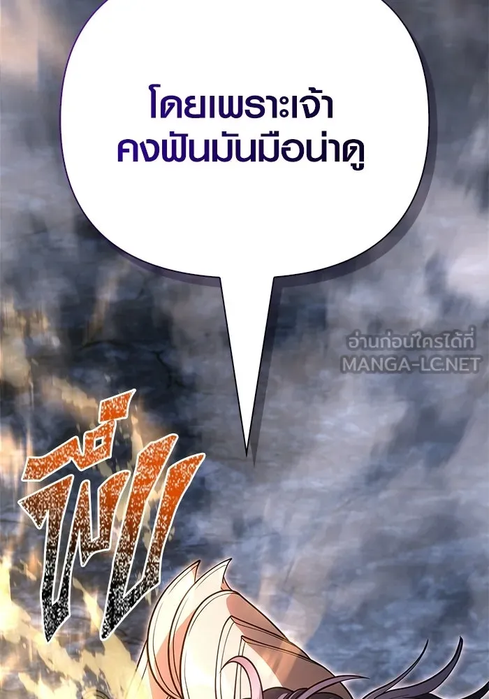 เอาชีวิตรอดในเกมฉบับคนเถื่อน ตอนที่ 139 ปะทะ รูปที่ 54