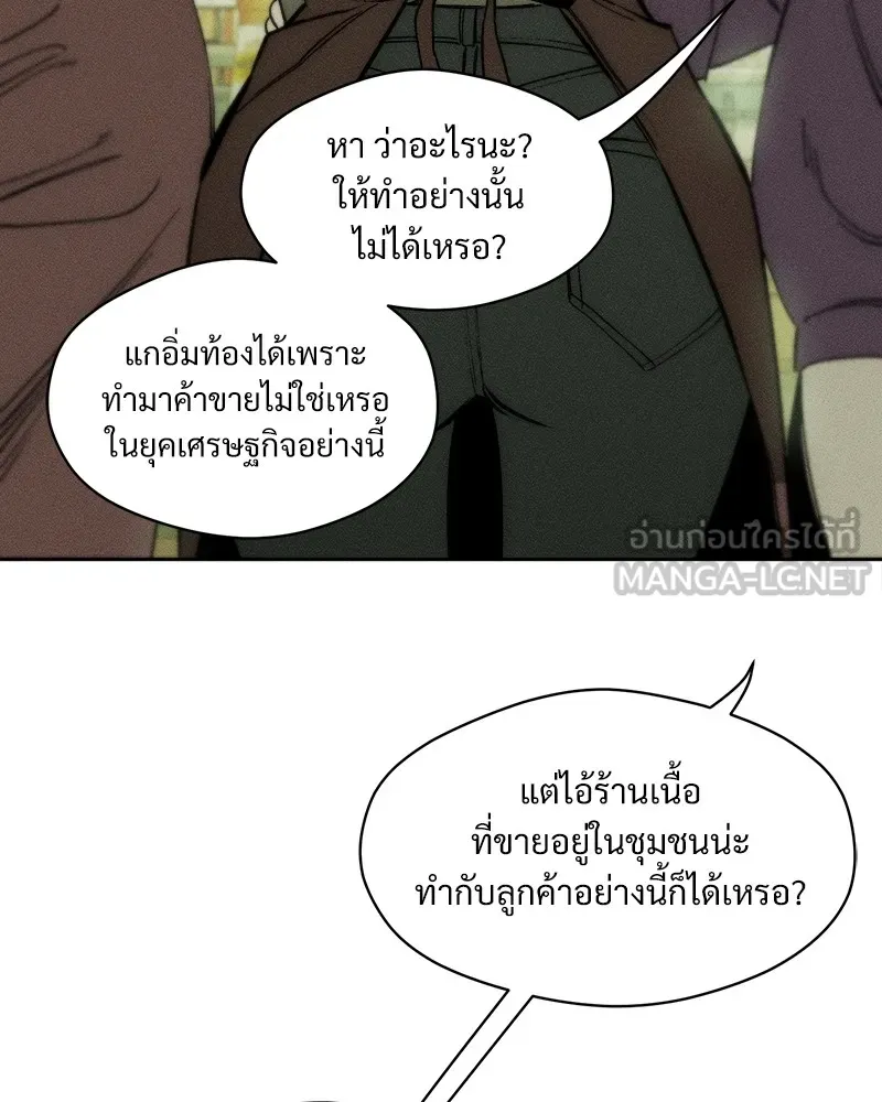 บุปผารุ่มราคะ ตอนที่ 6 รูปที่ 60