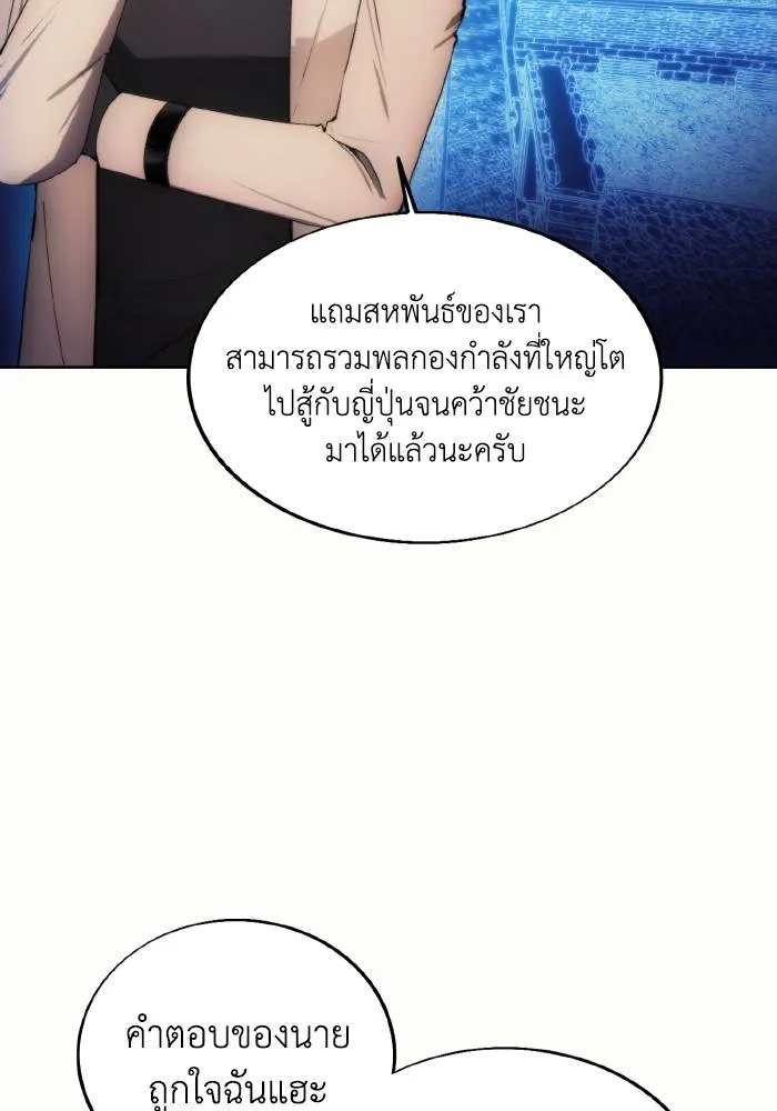 ศึกชิงบัลลังก์เทพเจ้ ตอนที่ 85 รูปที่ 85