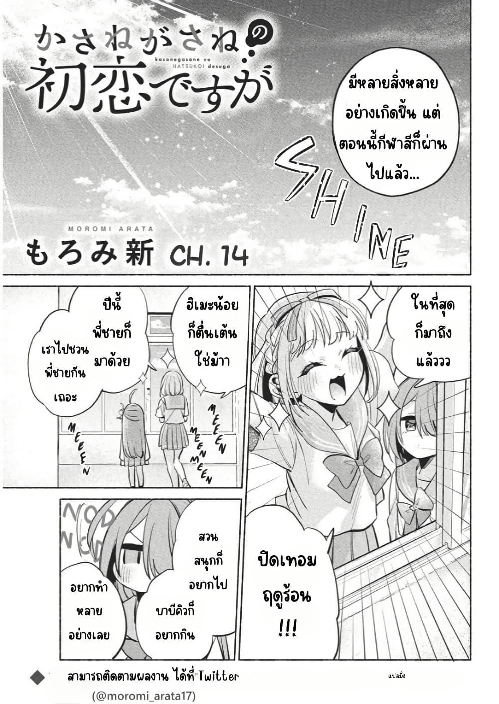 Manga-lc-com อ่านมังงะ อ่านการ์ตูน ออนไลน์ ฟรี Kasanegasane no Hatsukoi Desuga ตอนที่ 1 2 3 4 5 6 7 8 9 10 11 12 13 14 ฟรี ไม่มีโฆษณา Manga-lc - อ่าน มังงะ อ่าน การ์ตูน ออนไลน์ อ่านมังงะ ฟรี