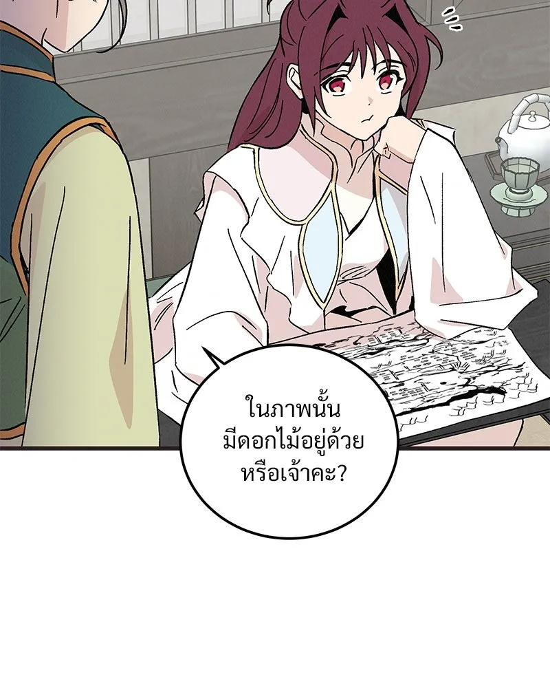 ข้าต้องไม่ใช่พระชายา ตอนที่ 67 รูปที่ 13