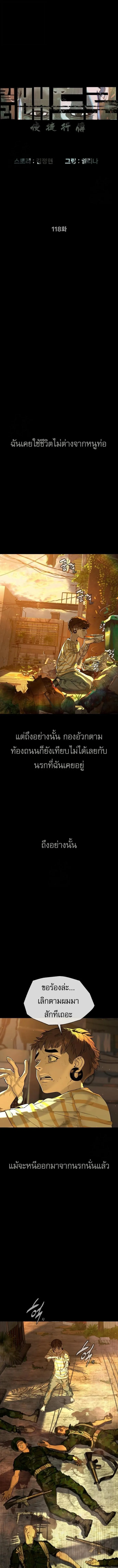 Killer Peter ป_เตอร_โคตรน_กฆ_า ตอนที่ ตอนที่ 118 รูปที่ 13