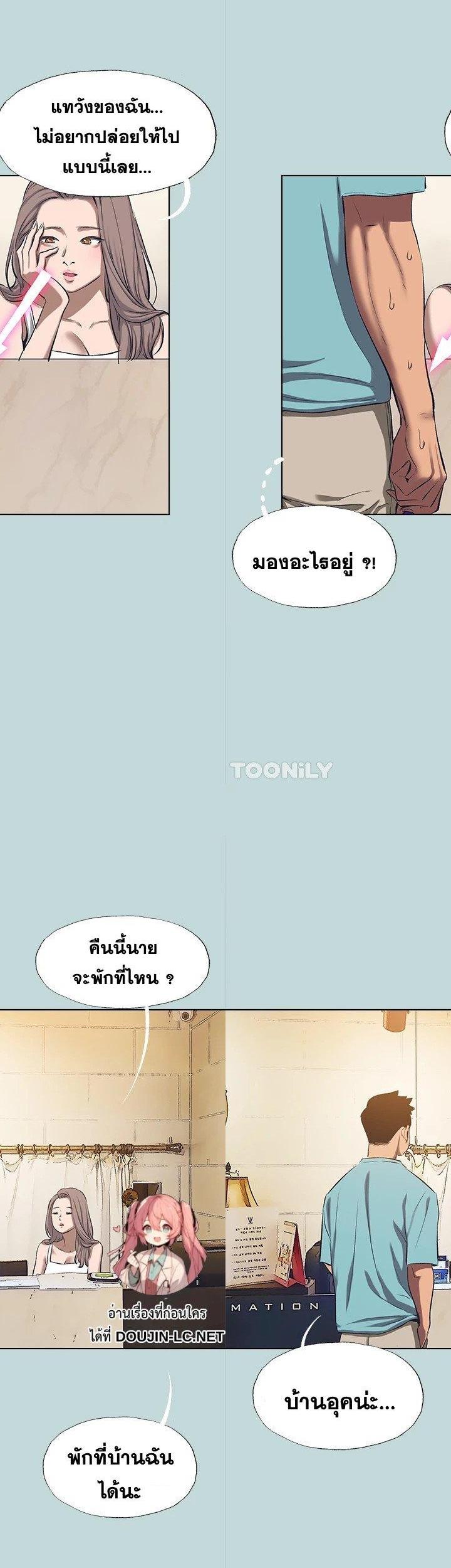 Summer Vacation ตอนที่ 113 3