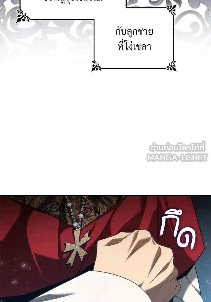 ชาตินี้น้องขอเป็น ตอนที่ 151 รูปที่ 71