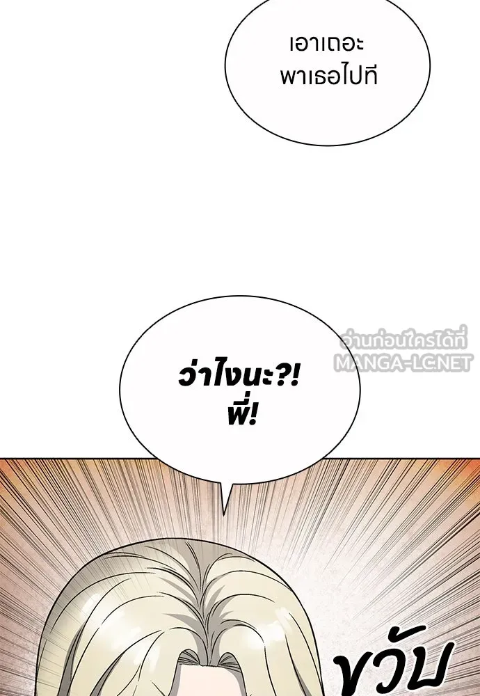 อัยการสายโหด ตอนที่ 48 รูปที่ 69