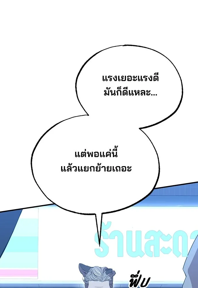 ร้านสะดวกซื้อต่างโลก ตอนที่ 13 รูปที่ 47